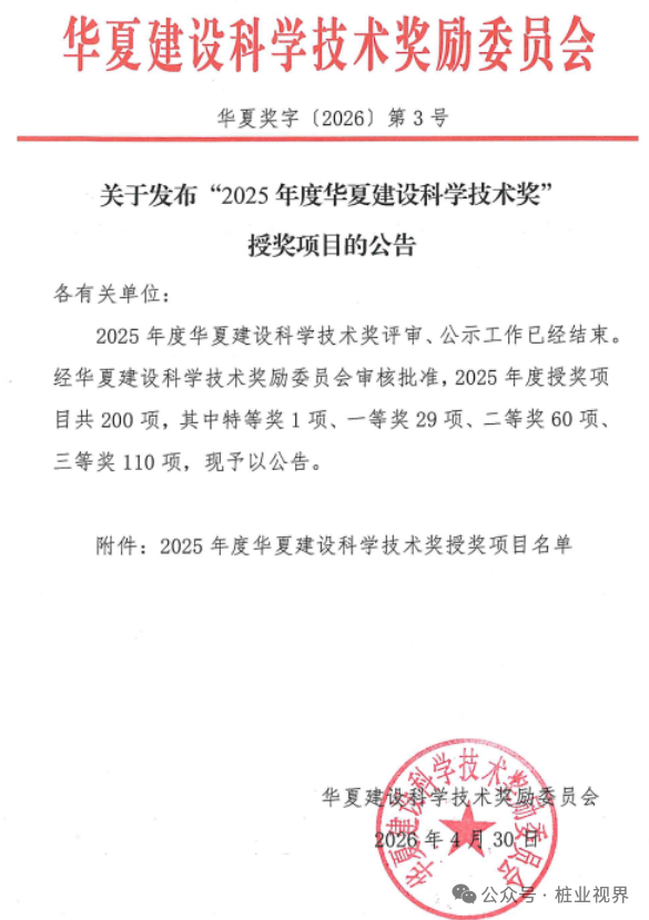 微信图片_2026-05-12_091636_703.png